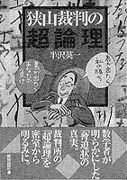 書籍画像