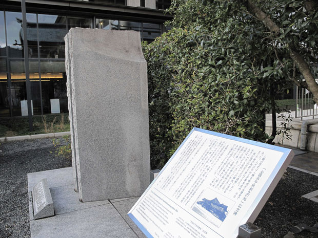 「世界人権宣言」70周年の国際人権デーに合わせて「全国水平社創立の地」の記念碑に説明板が設置された（2018年12月10日・京都市）