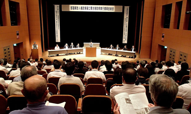 鳥取県実行委員会の総会・学習会に県内各市町村から188人が参加（5月30日・倉吉市）
