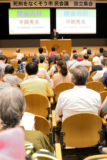 設立集会で開会の辞をのべる平岡秀夫・共同代表世話人（8月31日・東京）