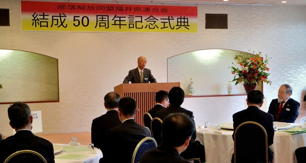 マスコミ報道の差別性を指摘しつつ「小さくともピリッと辛い運動を」と抱負をのべた山下県連委員長（11月14日・福井県高浜町）