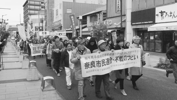 平和を訴えてパレードする参加者（2019年12月7日・奈良市）