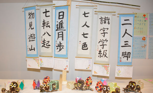 各識字学級からの学習資料や作品も展示された（1月25日・和歌山県白浜町）

