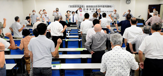 復刻版裁判の勝利に向けて今後の行動を確認し、団結がんばろうをおこなった（8月24日・東京）