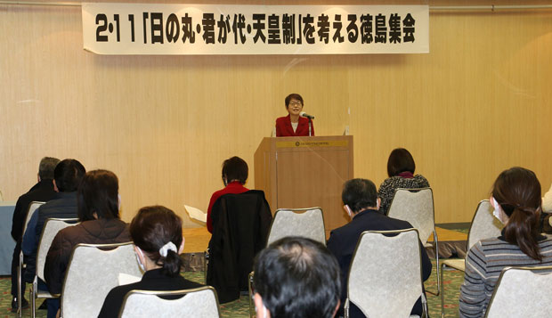 「９条と24条は車の両輪」と題して Ｉ 女性会議徳島県本部・事務局長の高開千代子さんが講演した（2月11日・徳島市）