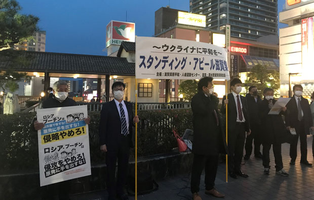 ＪＲ草津駅東口で「侵略やめろ」と訴える護憲・原水禁のメンバー（3月25日・滋賀県草津市）