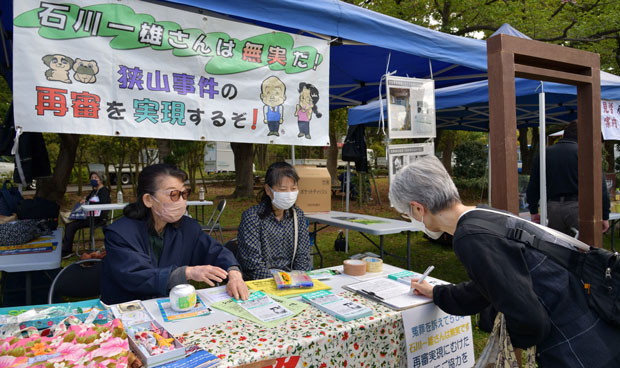 中央本部のブースでは狭山事件の再審を求める署名活動がおこなわれ、約70筆が集まった（4月16日・東京）