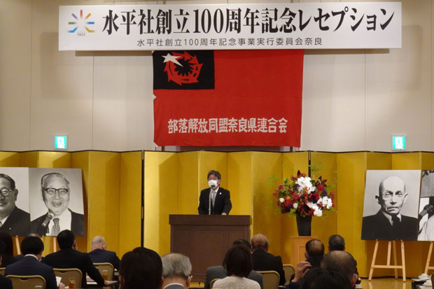 これまでの部落解放運動をふり返り、さらなる運動の前進がよびかけられた（5月10日・奈良県橿原市）
