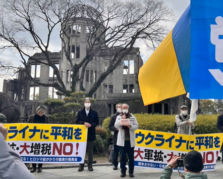 原爆ドーム前でウクライナ戦争の即時停戦を求めるとともに、「戦争する国づくり」に反対する声をあげた（2月23日・広島市）