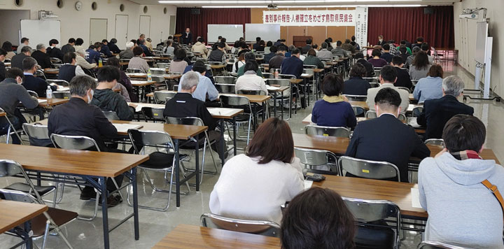 鳥取県内の差別事件を報告し、人権の法制度の確立に向けた決意を固めた（3月12日・鳥取県倉吉市）