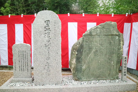 北井正一・初代委員長の言葉を刻んだ記念碑（左）と移設した泉原・竹田二翁碑