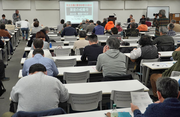 「民主主義と憲法を考え、これからの私たちのとりくみを検討する機会に」とよびかける染裕之・平和フォーラム共同代表（2月11日・東京）