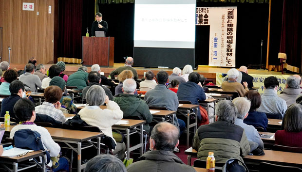 140人が参加し、思いを共有した（2月11日・滋賀県大津市）