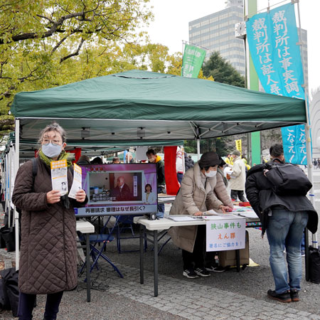 会場の出店ブースでは、脱原発と、狭山事件の再審を求める情宣活動もおこなった（3月8日・東京）