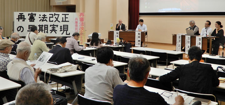 坂本三郎・兵庫県連委員長が狭山第４次再審の現状を報告し、世論喚起をと訴えた（10月4日・神戸市）