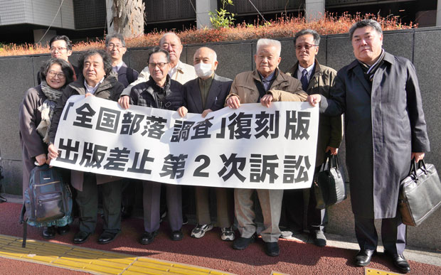 「全国部落調査」復刻版出版事件の第２次訴訟の訴状提出にあたり、千葉、静岡、岐阜の個人原告と、弁護団の４人の弁護士とともに、東京地裁前で入庁行動をおこなった（2025年12月23日・東京）