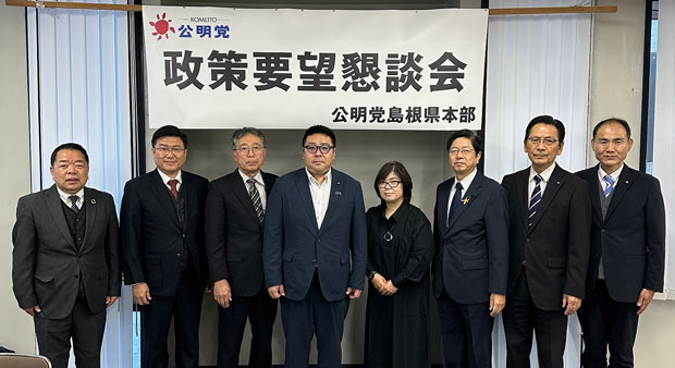 部落差別解消に向けた施策強化を求めた（2025年11月29日・島根県松江市）