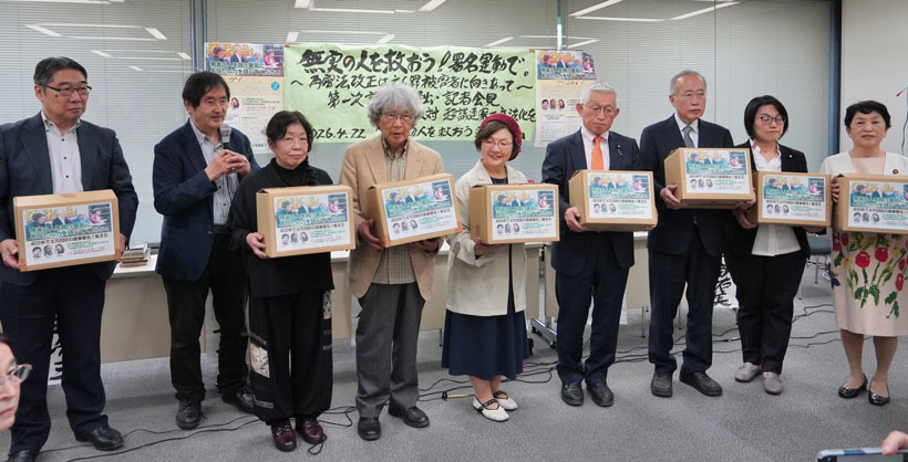 １か月あまりで４万筆以上が集まり第１次分として提出した（４月22日・東京）