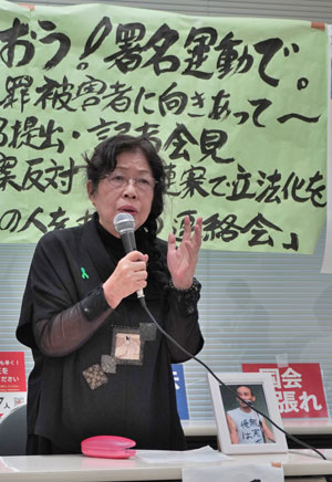 記者会見で訴える石川早智子さん（４月22日・東京）