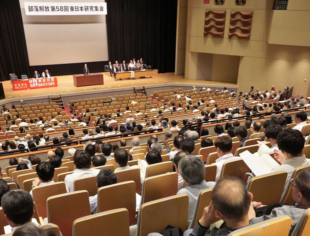 関東甲信越各地から650人が結集し課題を共有。学習・交流を深めた（6月25日・群馬県前橋市）