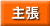 �咣